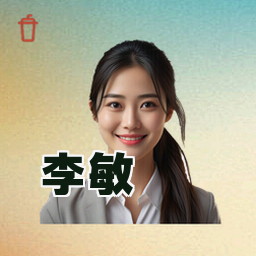 李敏
